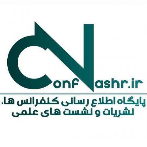 کنفرانس نشر